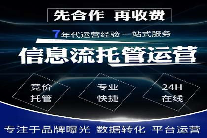 百度竞价托管外包成功案例：提升广告效果的关键